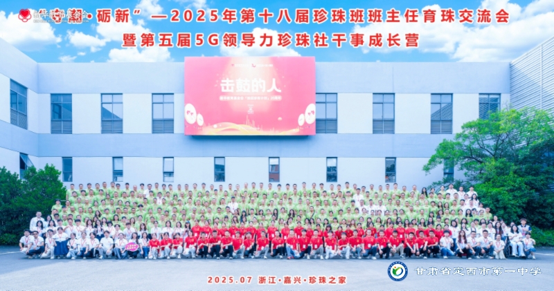 守潮·礪新｜盛夏賦能共育珍珠，因愛相攜同覓天光